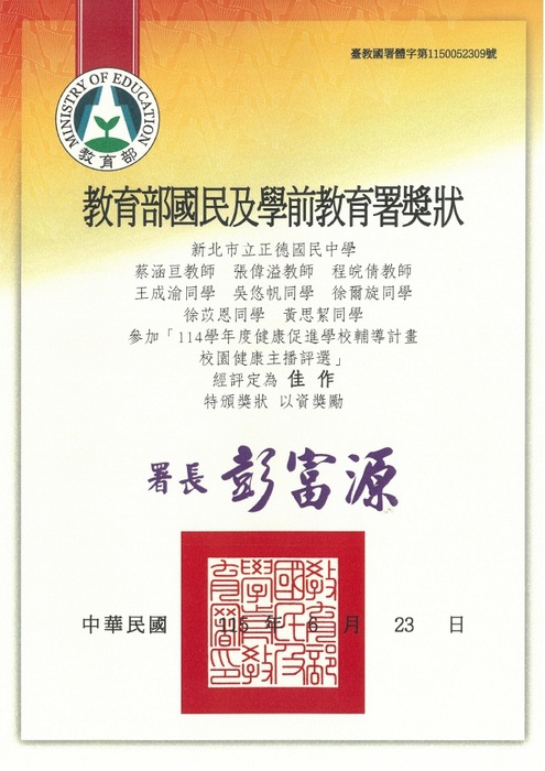 全國佳作獎狀